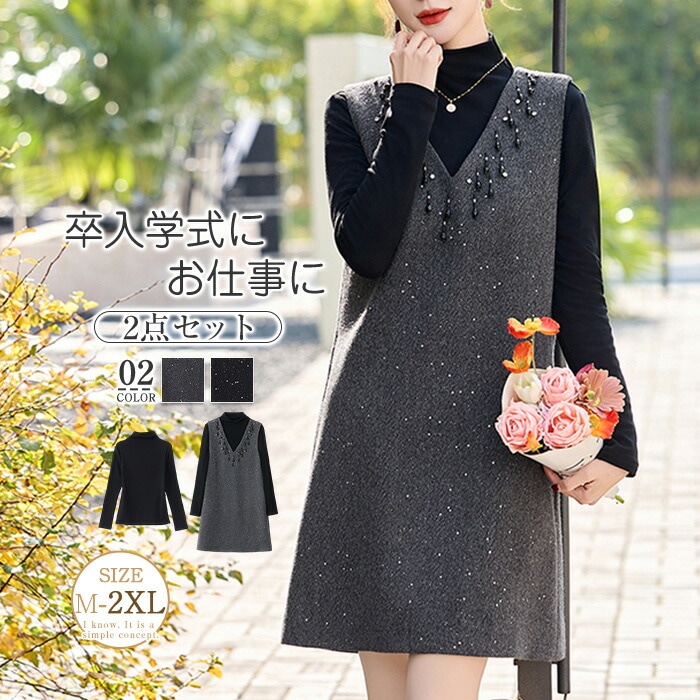 ワンピース 2点セット ジャンパースカート レディース ジャンスカ 膝丈 春 秋 インナーTシャツ 2点セット ワンピース ノースリーブ キレイめ ワンピーススーツ 華奢見え 着痩せ 通勤 OL 結