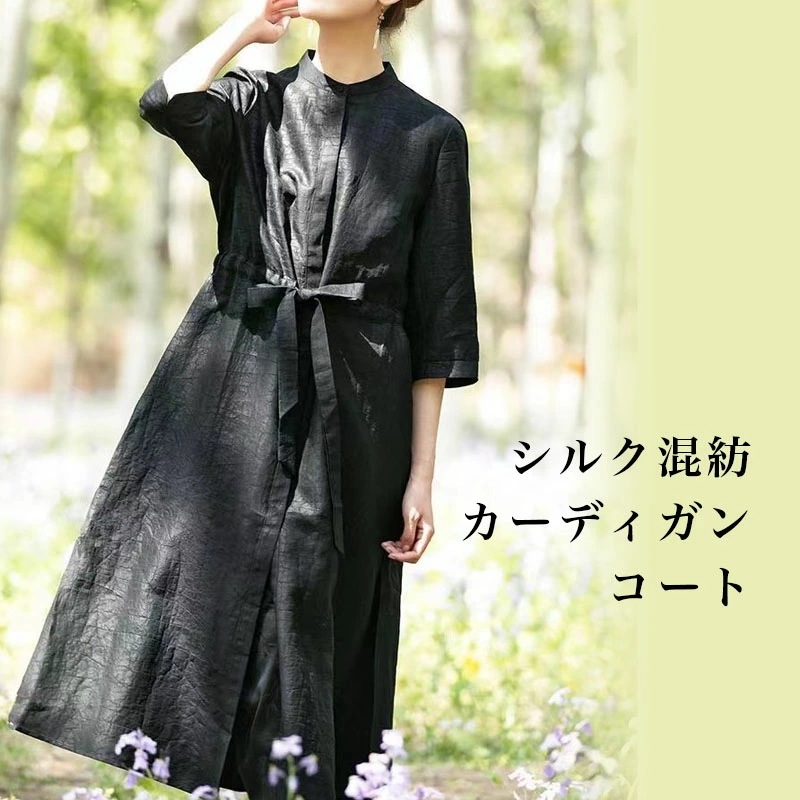 ロング丈 長袖 薄手 冷房対策きれいめ 春新作 涼しい 涼感 無地 七分袖 夏 春 秋 春夏 30代 40代 50代 60代 70代 紫外線対策 秋 母の日