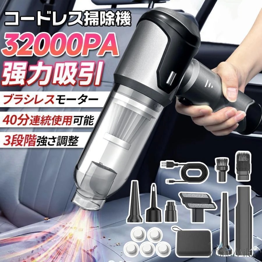 静音 2 3段階調整可 多機能 一台2役 USB充電 コードレス 強力吸引 ブラシレスモーター 小型掃除機 耐用 【新品現品】ハンディクリーナー 32000pa 車載掃除機 家庭用
