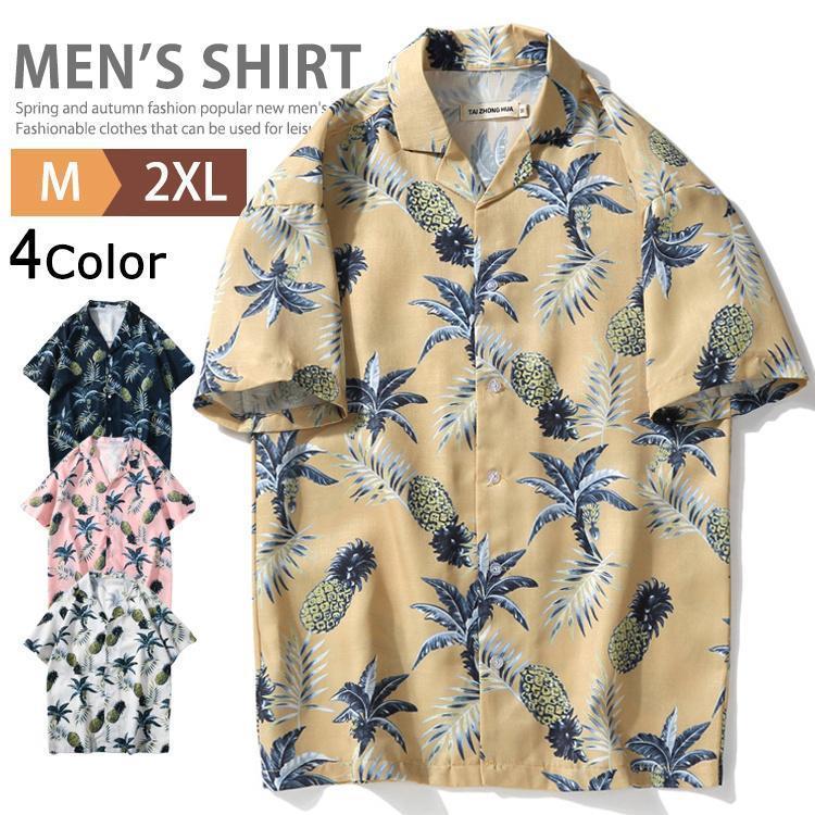 結婚式 かりゆし 涼しいシャツ カジュアルシャツ かりゆしウェア ハワイア 半袖シャツ シャツ アロハシャツ 開襟シャツ 総柄シャツ オープンカラーシャツ メンズ