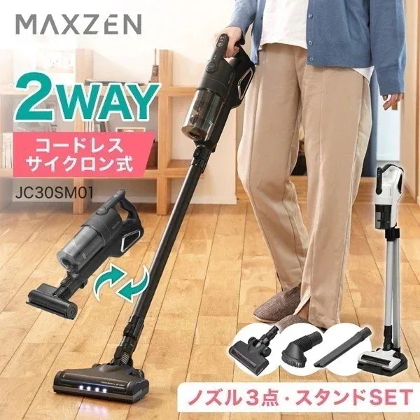 掃除機 コードレス 2WAYコードレススティッククリーナー 大容量バッテリー 自走式 簡単操作 紙パック不要 水洗いOK 充電式 軽量 リチウムイオン サイクロン JC30SM01-BK ブラック