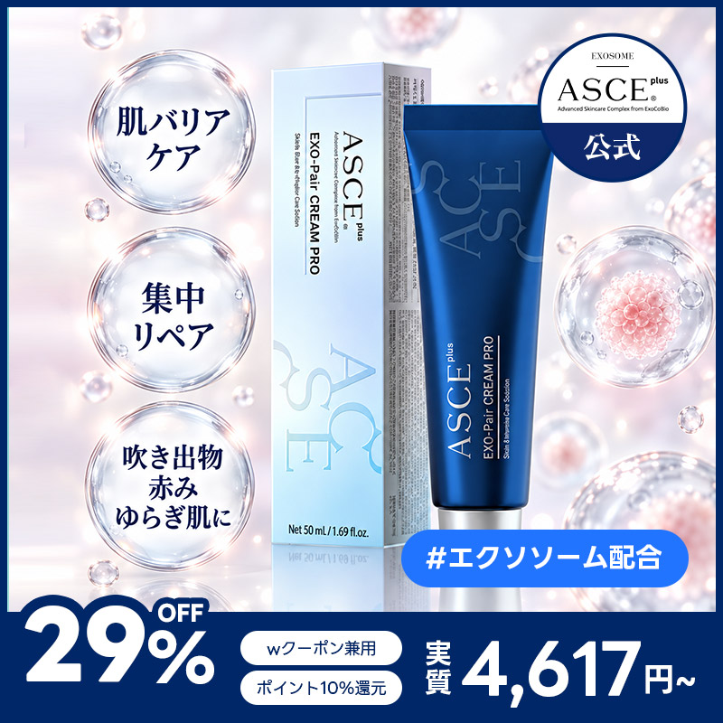 ASCE+ サンシャインクッション/エクソペアクリーム/ファーミングモイスチャ Qoo10] ASCE+ エクソペアクリームプロ, 50ml