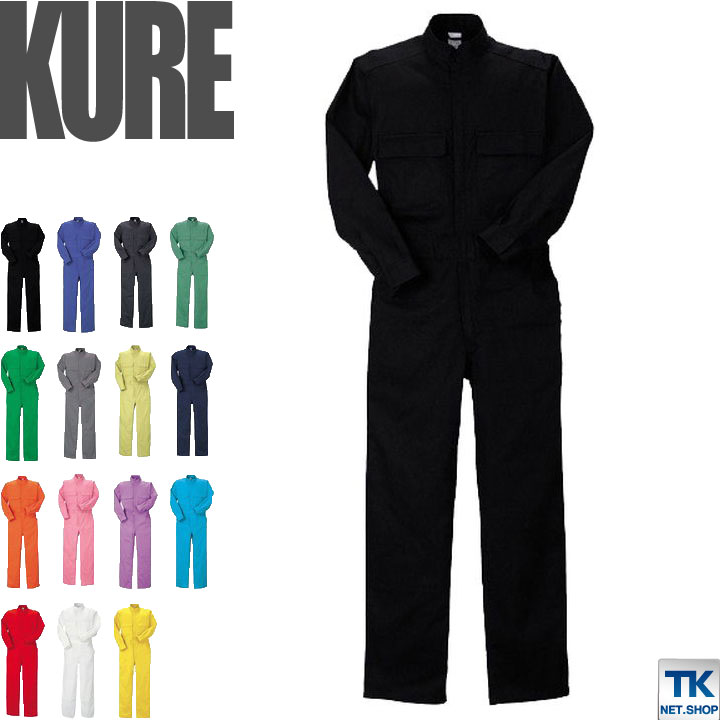 長袖つなぎ おしゃれ ツナギ16色 カラフルカラー シャーベットカラーつなぎツナギ服 続服 ツヅキ つなぎ 春夏 秋冬 クレヒフク /kr-111-b