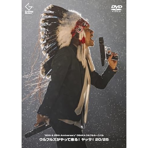 ウルフルズ ／ 20th & 25th Anniversary OSAKAウルフルカーニバル.. (DVD) VIBL-1205