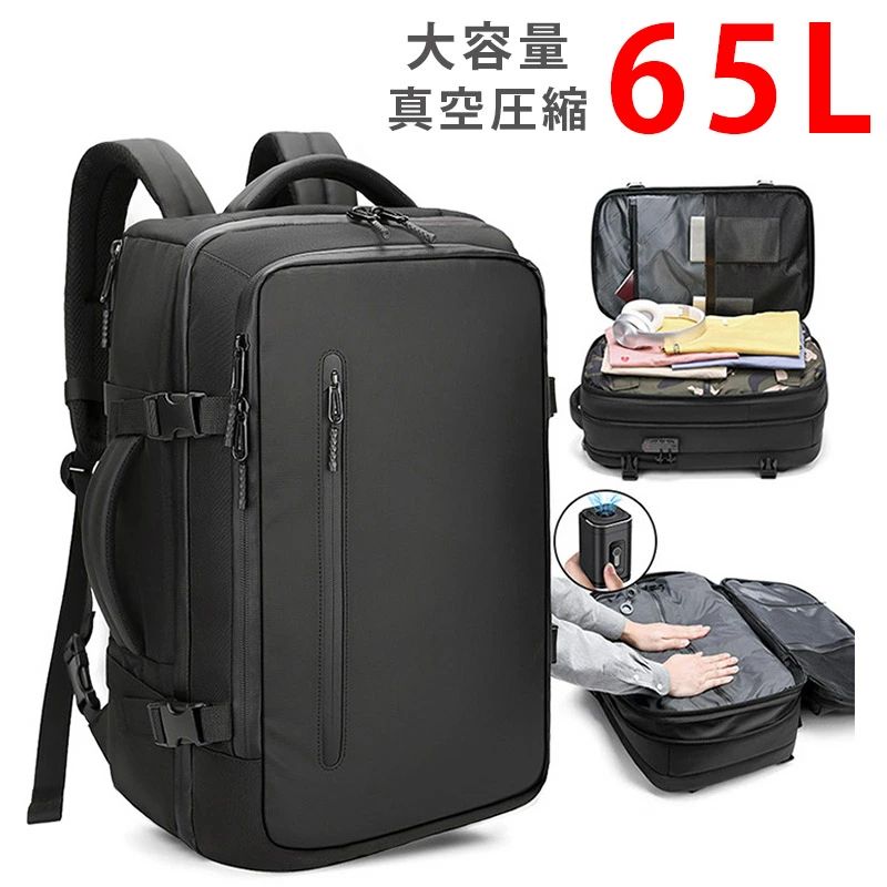 真空圧縮 リュック ポンプ付き エア真空 バックパック メンズ 17インチPC対応 ビジネスバッグ 多機能 乾湿分離 キャリーオン機能 大容量