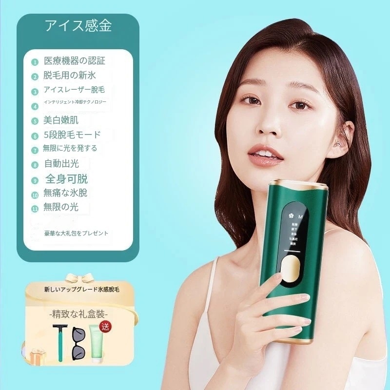 脱毛器シェーバー脱毛器脱毛 韓国ファッション 自動照射 全身適用 無痛脱毛5段階 脱毛器 IPL光美肌脱毛器美顔器