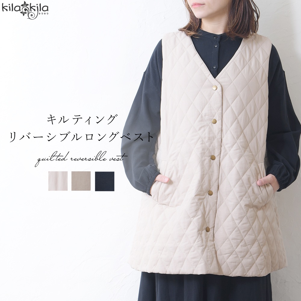 ベスト レディース キルティング リバーシブル ロング ロング丈 暖かい 2way ゆったり アウター フェイクダウンベスト 軽量 軽い 体型カバー 防寒 ワンマイルウェア ジャケット オフィス