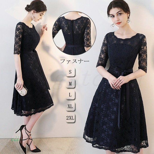 パーティードレス 袖あり 結婚式 発表会 Aライン 卒業式 お呼ばれドレス ドレス ロング パーティドレス 大人 二次会ドレス ウェディングドレス 黒ドレス