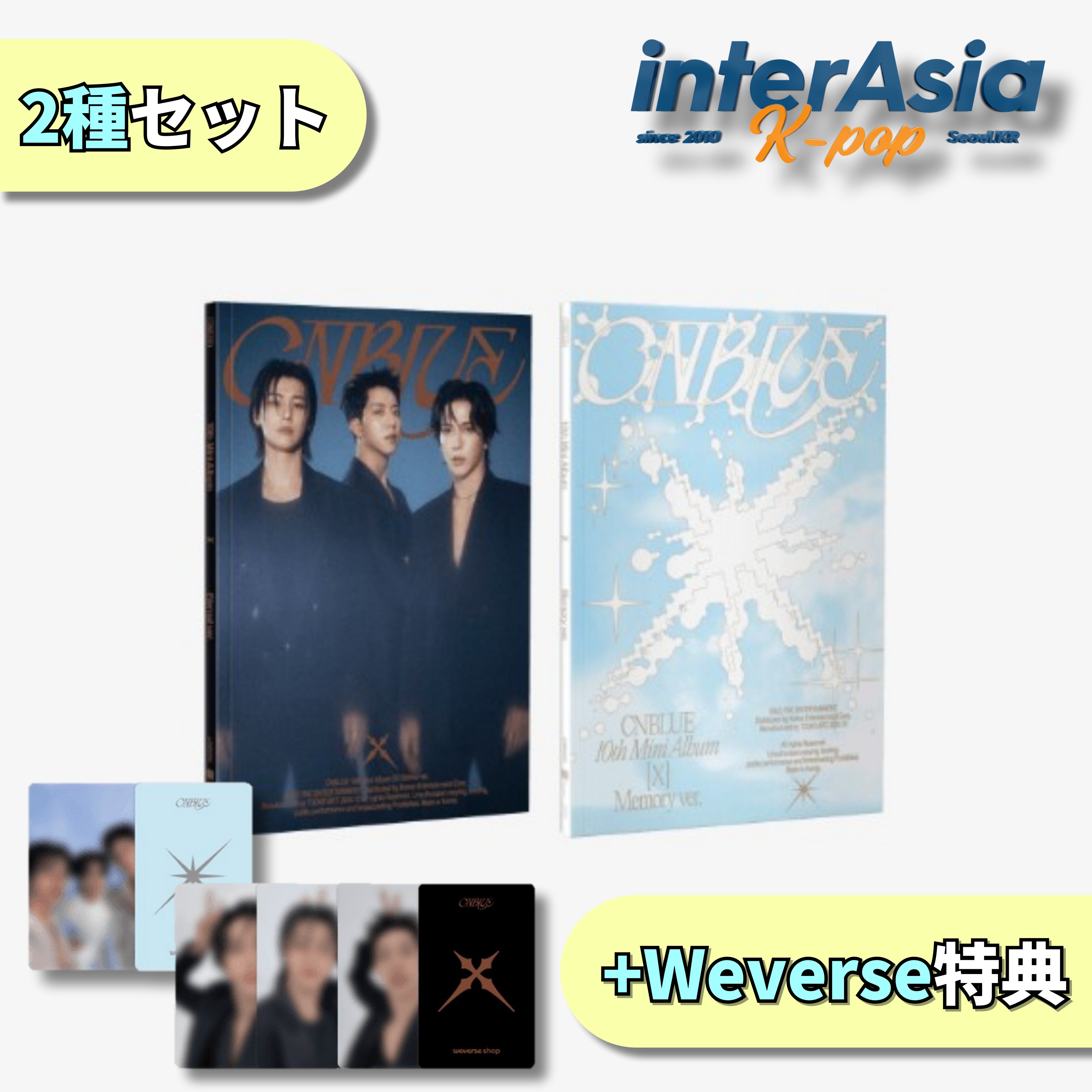CNBLUE - 10TH MINI ALBUM 「X」 2種セット +Weverse特典