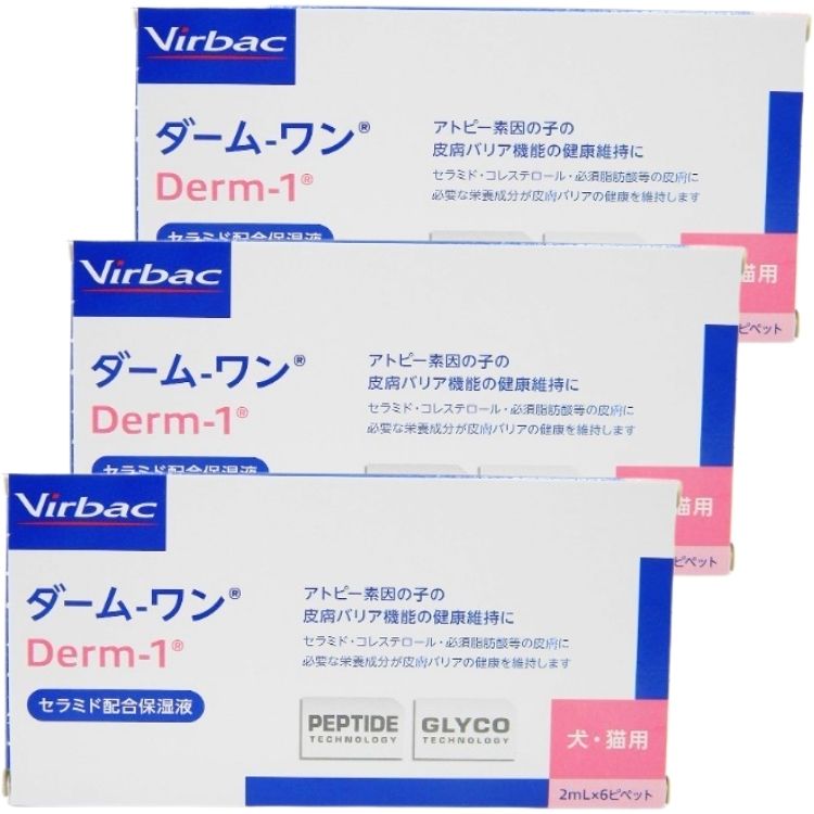 3個セット ビルバック アラダーム ダームワン ペプチド 犬猫用 2ml×6ピペット 保湿液 Derm-1