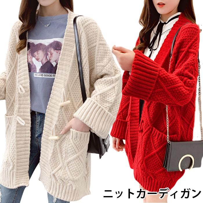 ニットカーディガン レディース ケーブル編み カーディガン ロングカーディガン 長袖 ケーブルニット ニットトップス 厚手 ポケット付き プレゼント