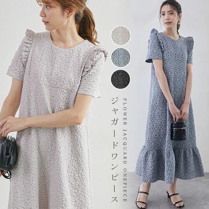 ティアード バックパールボタン 可愛い 二腕カバー 体系カバー 立体的なフラワージャガードワンピース マキシワンピース 肩フリル ロングワンピース 大人