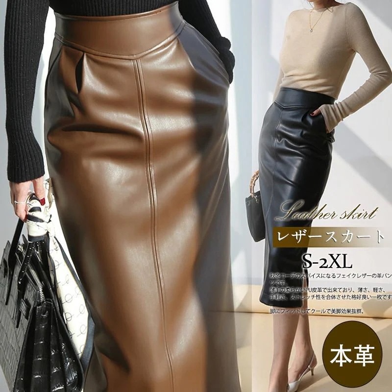 レザースカート レディース ロングスカート 本革 ボトムス ハイウエスト スリット フォマール 着痩せ ゆったり 体型カバー ファション トレンド