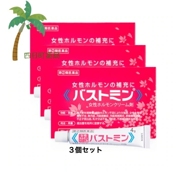 【第(2)類医薬品】バストミン 4g [3個セット] 女性ホルモン クリーム剤 女性ホルモンの補充 婦人薬 エストロゲン エストラジオール 市販 M:4956124000326