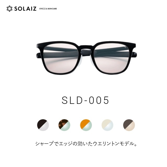 ソライズ SLD-005 シャープでエッジの効いたウエリントンモデル (サングラス ユニセックス アイケア スキンケア 高機能レンズ)