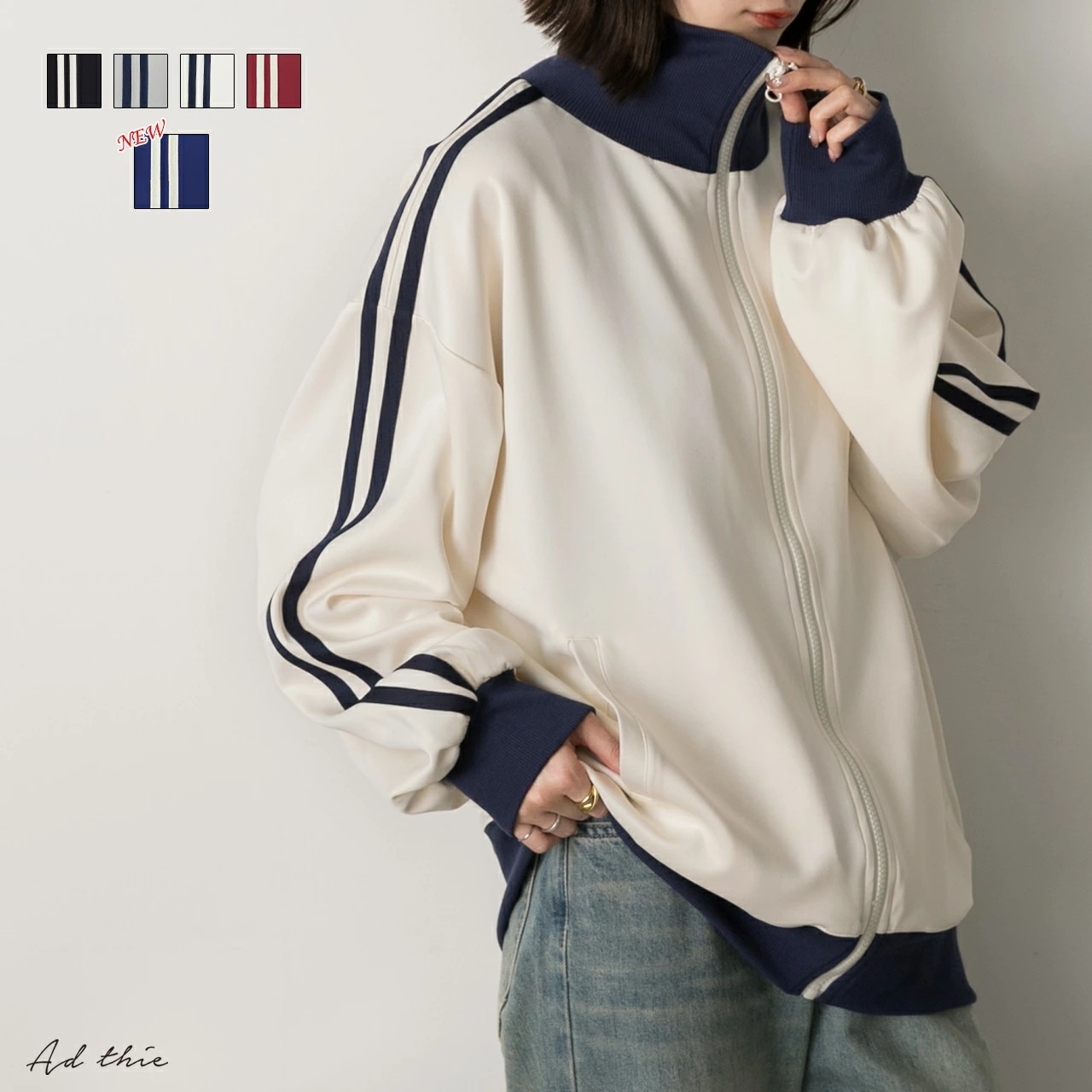 【2024AW新作】オーバーサイズトラックジャケット トレンド おしゃれ お洒落 きれいめ カジュアル コーデ かわいい レディース