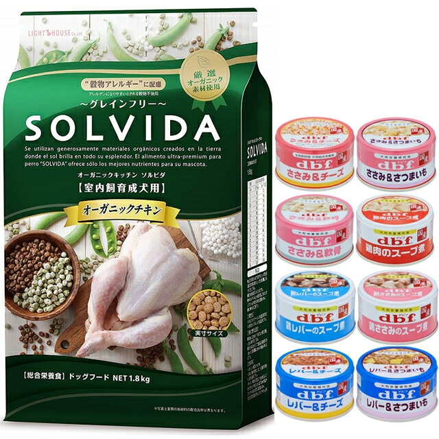 ソルビダ グレインフリー チキン 成犬用 1.8kg【犬想いオリジナルセット 】【デビフ85g缶詰 1缶プレゼント】