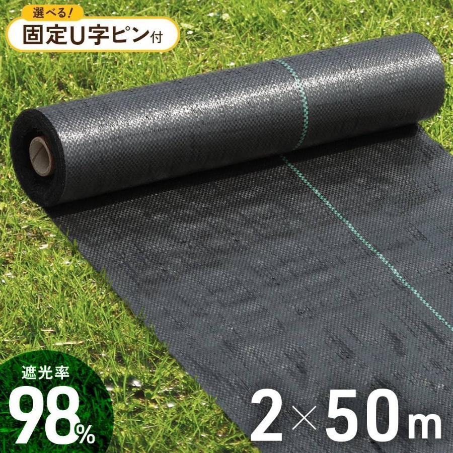 【在庫一掃】防草シート 農用シート 2m×50m 除草シート 雑草シート 人工芝 雑草 芝生 DIY 庭 ロール 雑草防止シート 砂利 芝 シート 雑草駆除