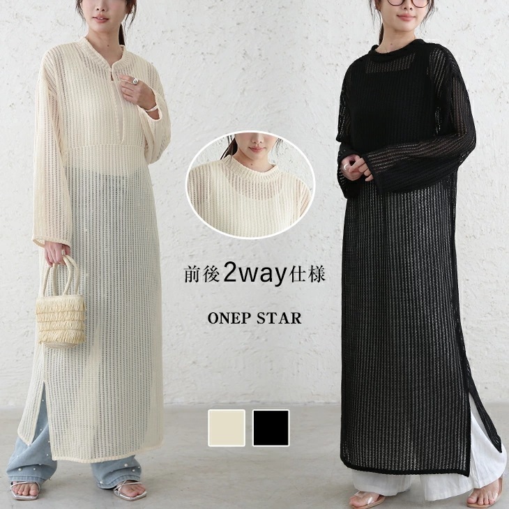 【在庫一掃】マキシワンピース 長袖 日よけ 日焼け止め 薄手 ロング丈 体型カバー きれいめ 無地 過膝 着痩せ 二腕 大人 お出かけ 旅行 レディースファッション 20代 30代 40代 50代 6
