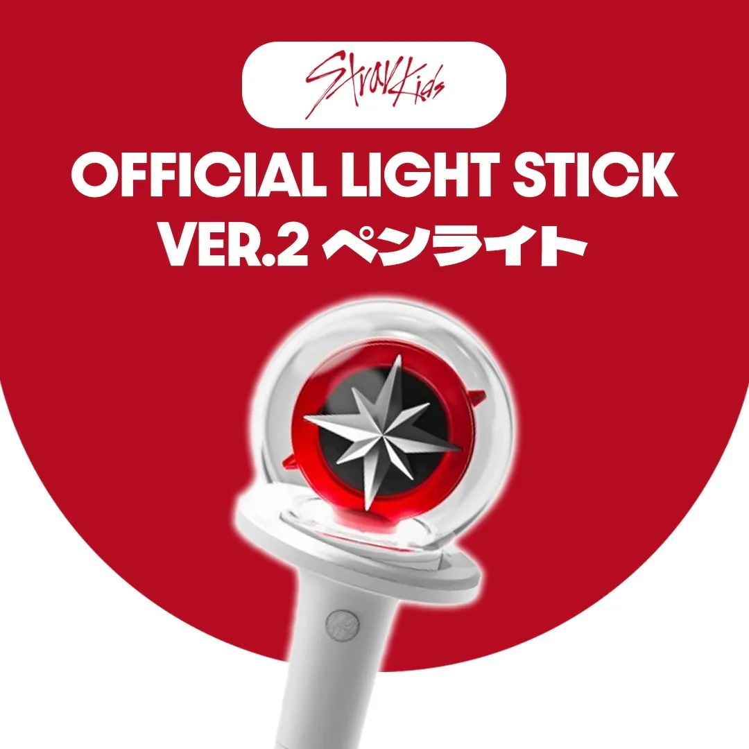 【公式】スキズ ペンライト Stray Kids OFFICIAL LIGHT STICK VER2 正規品