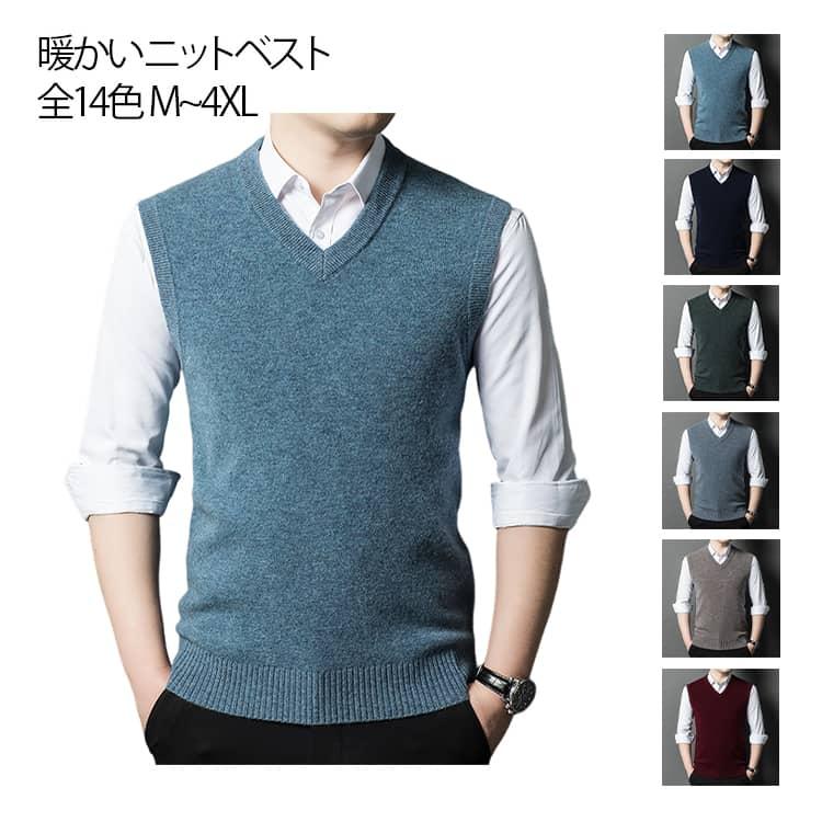 時間限定/上品/2026スーツベスト スーツ 30代 ベスト ビジネス 上品 メンズ ウールベスト ニットベスト ビジネスベスト ウール混 全14色 フォーマル おしゃれ シ