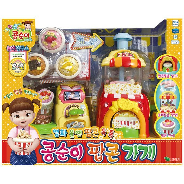 3映画を見る時はポップコーントクトクコンスニポップコーン屋さん 5,283円