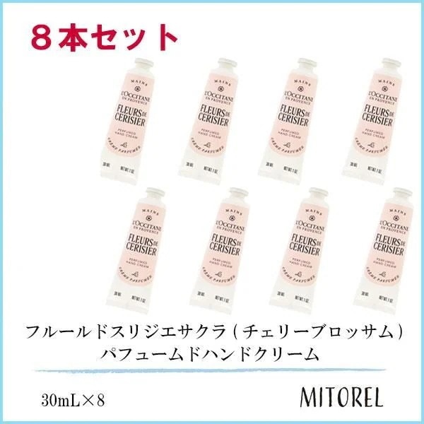 ロクシタン LOCCITANE フルールドスリジエサクラ (チェリーブロッサム) パフュームドハンドクリーム 8本セット 30mL×8【ネコポス】