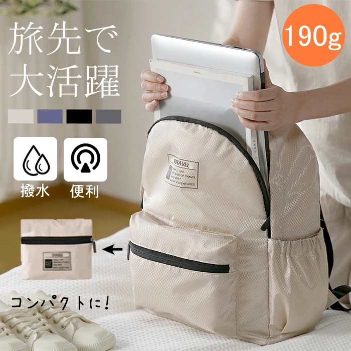 リュック レディース 撥水 旅行バッグ 軽量 a4 バッグ レディース 通勤 軽い 折りたたみバッグ 旅行用 エコバッグ マチ広 大きめ 大容量 折りたたみ バックバッグ レディース 旅行バッグ 折り
