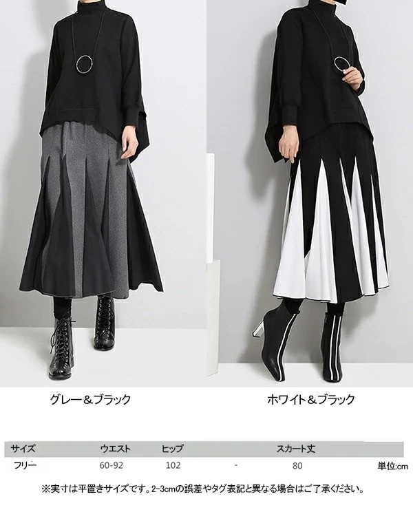 スカートその他 スカートハイウエストスカート レディース ロングスカート 体型カバー Aラインスカート プリーツスカート 切り替え風 フレアスカート ウエストゴム ボリューム バイカラー 秋冬 ラシャ