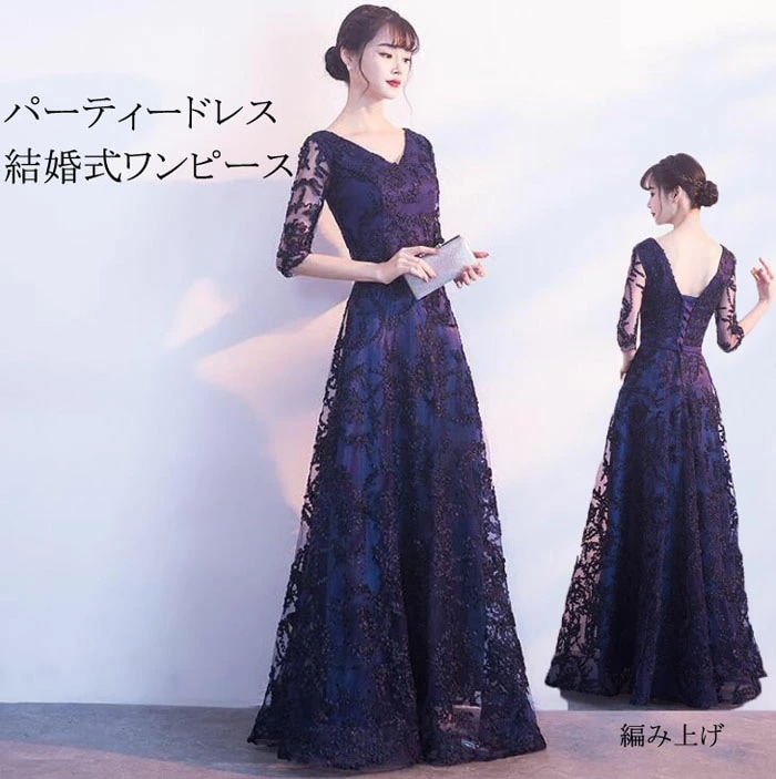 パーティードレス longdress ロングドレス パーティドレス 花柄 刺繍 レース ウェディングドレス ウエディング ドレス 二次会 花嫁 ブライズメイド お呼ばれ ワンピース 袖 ミモレ丈 エン