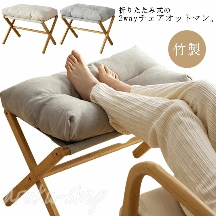 【急速出荷!】良いレビュー リビング オットマン 足台 スツール 1人掛け 足置き 足置き台 シンプル クッション付き いす 折りたたみ ソファスツール 椅子 イス 厚 天然木 フットスツール おし 5,456円