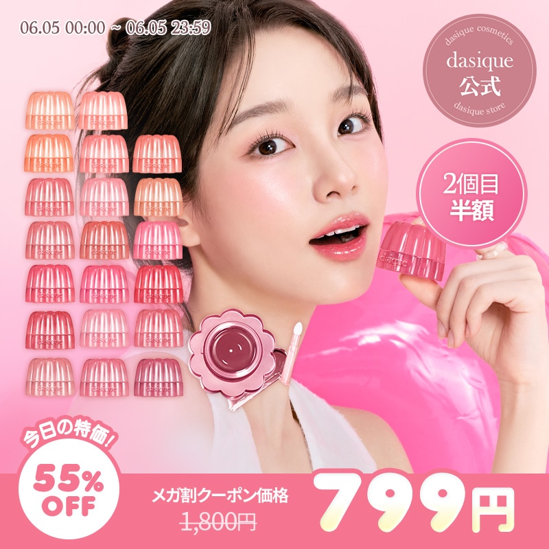 Qoo10] デイジーク 【6/5限定特価】チューインググロウポッ : ポイント