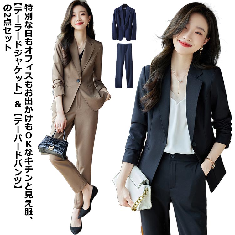 スーツ セットアップ セレモニースーツ パンツスーツ テーパードパンツ 20代 ジャケット ブラック レディース スーツセット 40代 30代 ママスーツ 卒業式 50代 入学式 冠婚葬祭 フォーマル