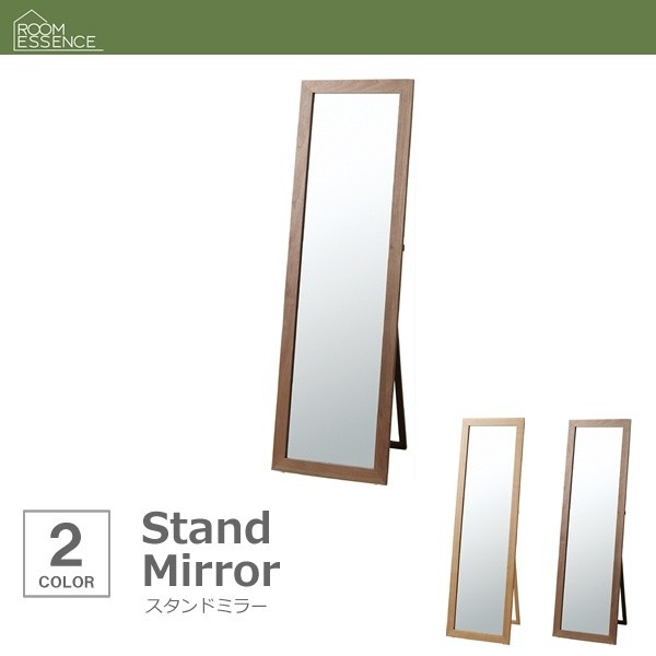 スタンドミラー おしゃれ 全身鏡