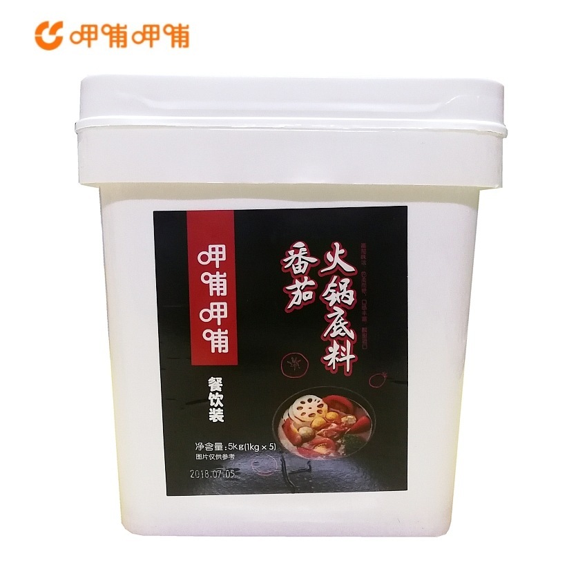 Xiabu Hotpotベーストマトフレーバー5kg回転ホットポットビュッフェマラタンmaocai Chuanchuanxiangストア商業