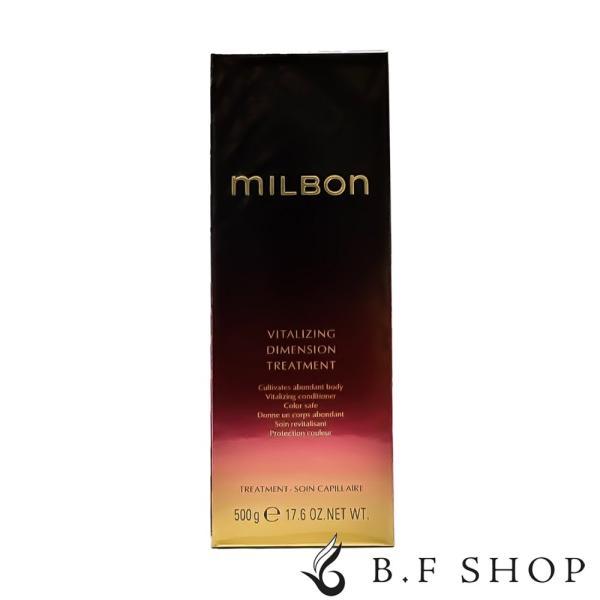 ミルボン バイタライジング ディメンション トリートメント　500g バイタライジング ディメンション（VITALIZING DIMENSION