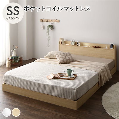 すのこベッド セミシングルベッド マットレス付き 低床 照明付き 宮付き ホワイト 白 ポケットコイルマットレス ベッド セミシングル ボンネルコイルマットレス付き ナチュラル 低床