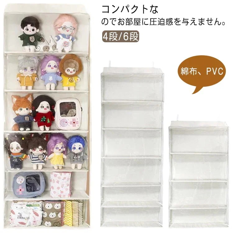 HOT!!!4段 ぬいぐるみウォールポケット カバン収納 ウォールポケット バッグ収納 仕切り収納 不織布 壁掛け収納 白 おもちゃ 壁掛け ポケット 耐用 クローゼット収納 小物収納 6段 雑誌 書