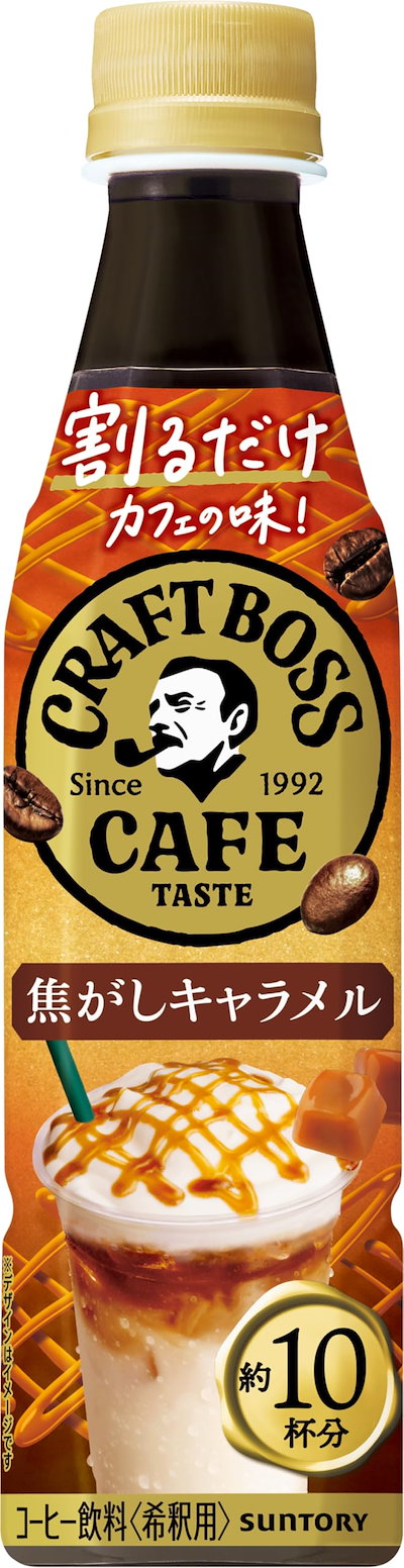 他サイト： サントリー 割るだけボスカフェ 焦がしキャラメル 濃縮 液体 コーヒー 340ml ×12本の商品画像