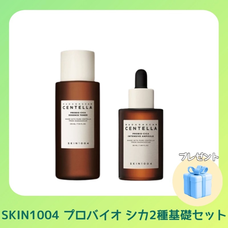 マダガスカル センテラ プロバイオ シカ インテンシブ アンプル 50ml+エッセンス トナー 210ml/ 韓国美容液/スキンケア/基礎セット