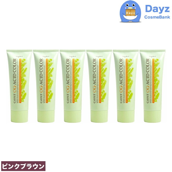 ナプラ ケアテクト OG アシッドカラー 190g　O-A22 ピンクブラウン　6点セット　ブラウンライン　　1剤式酸性カラー　　ヘアマニキュア ヘアカラー カラーリング