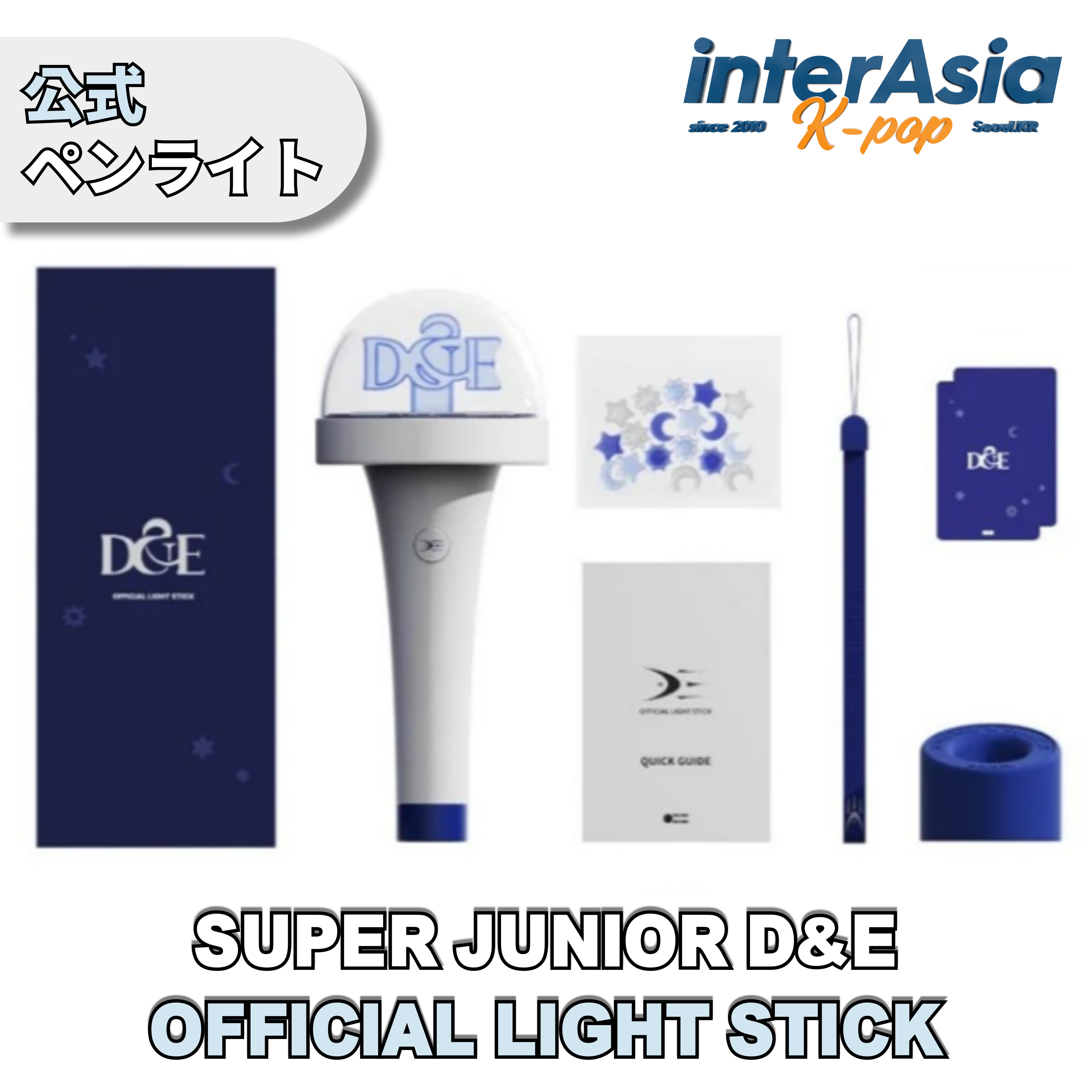 SUPER JUNIOR D&E - OFFICIAL LIGHT STICK スーパージュニアディーアンドイー ドンヘ ウニョク 公式グッズ ペンライト 応援棒