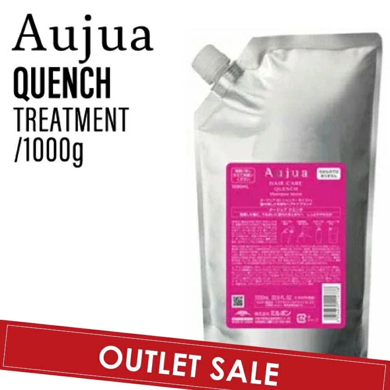 【OUTLET】ミルボン クエンチ トリートメント 1000g ( ヘアケア カラーケア 保湿 乾燥 パーマ ダメージケア )