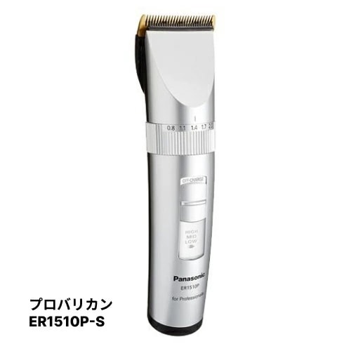 パナソニック プロバリカン ER1510P-S (Panasonic バリカン プロ セルフカット フェード アタッチメント ヘアカッター 理髪器具 バリカンカット バリカンヘアスタイル バリカン)