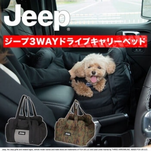 【倉庫直送】　ジープ 3WAY ドライブ キャリー ベッド