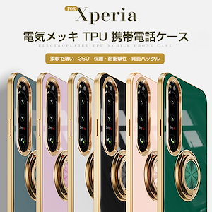 SONY Xperia 1V 10V 5V スマホケース Xperia 1IV 5IV 10IV Ace III 韓国風 高級電気メッキリングバックル携帯電話保護ケース 6色