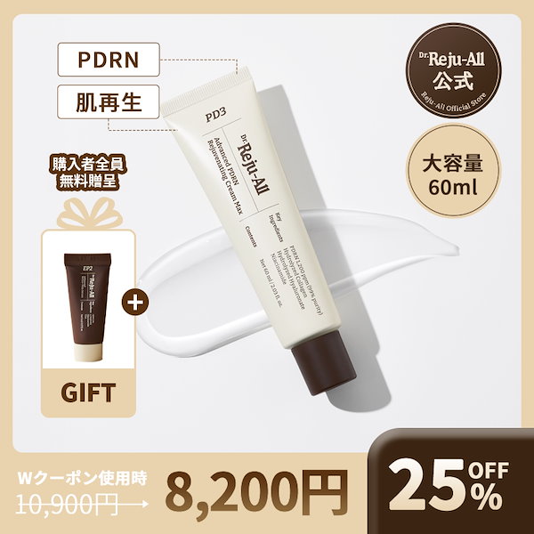 Qoo10] REJUALL [大容量] PDRN リジュビネイティン