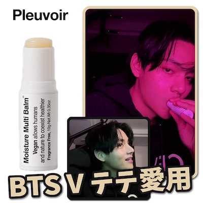 [Qoo10] pleuvoir [BTS V テテ愛用] Moistur