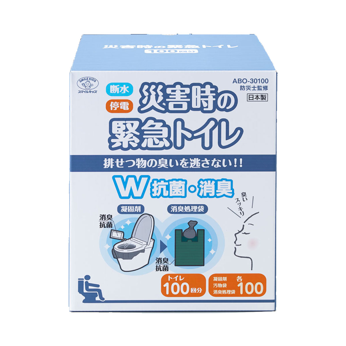 旭電機化成 スマイルキッズ 災害時の緊急トイレ 100回分 ダブル抗菌消臭 ABO-30100 抗菌 消臭 簡易トイレ 緊急 災害 防災 非常用 防災グッズ