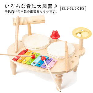 知育玩具 出産祝い 楽器 知育玩具 誕生日 男の子 木のおもちゃおもちゃ 楽器玩具 木琴 鉄琴